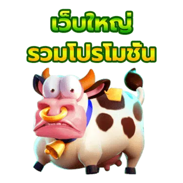 ทางเข้าpg soft