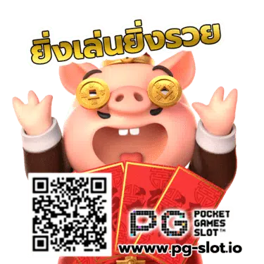 สล็อต เว็บใหญ่ pgเครดิตฟรี