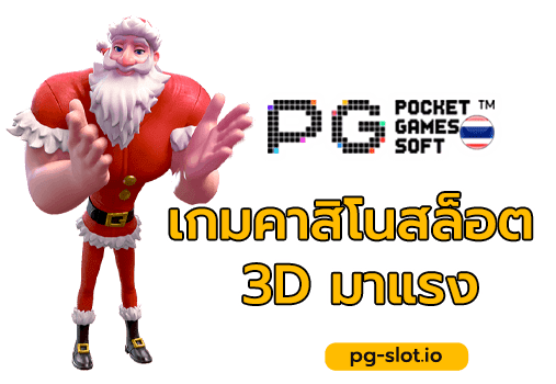 pg bg