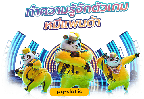 pg panda