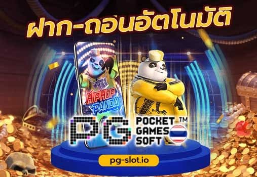 pg slot com เกมส์สล็อตออนไลน์ อีกหนึ่งเกมที่กำลังมาแรงสุดๆในปีนี้
