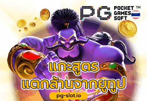 pgทดลองเล่น-genie's 3 wishes