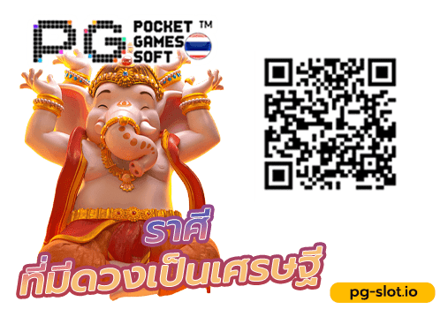 สล็อต pg ทดลอง
