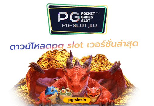 pg slot dragon