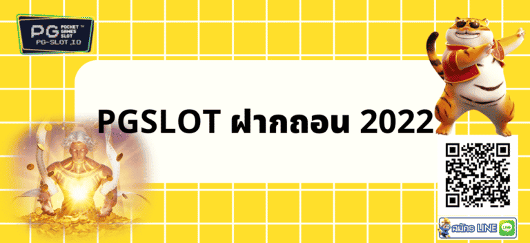 pgslot ฝากถอน 2022 slot online ฟรีเครดิต ทดลองเล่นฟรี