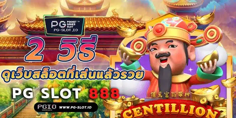 สล็อต888.jpg.webp