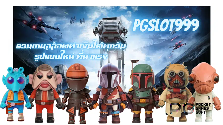 pgslot999-รวมเกมสล็อตทำเงิน