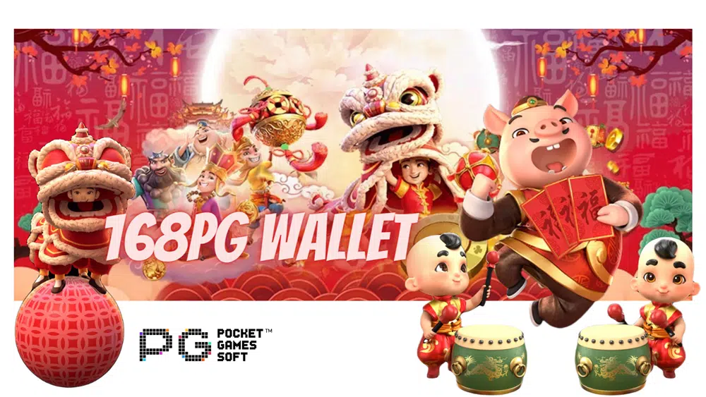 168pg-wallet-สมัครสมาชิก