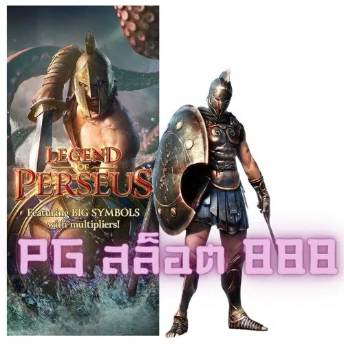 pg-สล็อต-888-Legend-of-Perseus