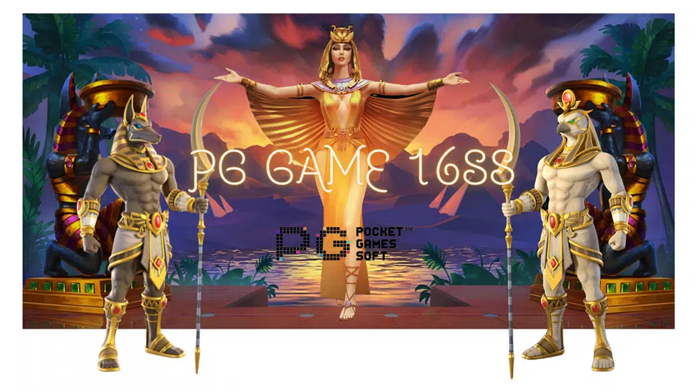 Pg-game-1688-สมัครสมาชิก