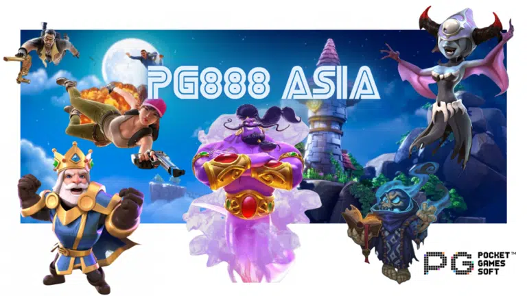 Pg888 asia เว็บศูนย์รวมเกมสล็อตยอดนิยม ทันสมัยที่สุด ปี 2023