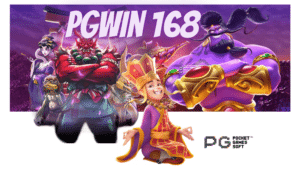 Pgwin-168-สมัครสมาชิก