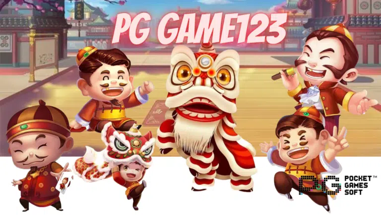 pg game123 เกมสล็อตออนไลน์เล่นง่าย รับเครดิตฟรี ล่าสุด 2023