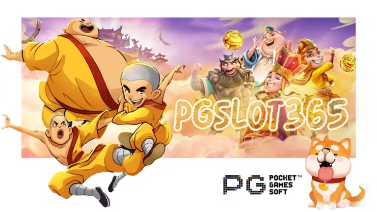 pgslot365 สล็อตแตกบ่อยอัพเดตใหม่ แจกโปรโมชั่น และโบนัสพิเศษ