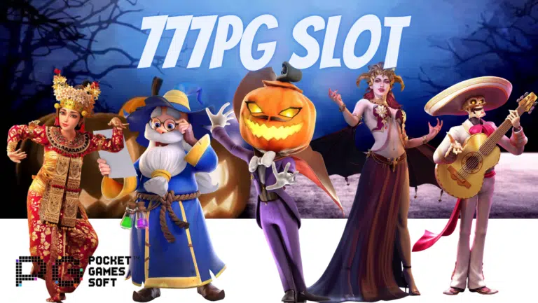 777pg slot เว็บเกมสล็อตแจกรางวัลบ่อย มีเกมใหม่ๆให้เล่นมากมาย