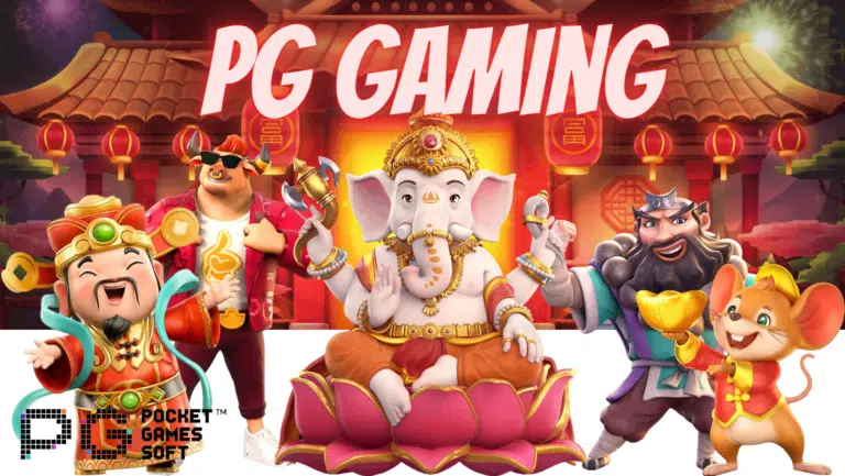 pg gaming สล็อตแตกโหด แจกโบนัสเพียบ แจ็คพอตออกบ่อย ปี 2023