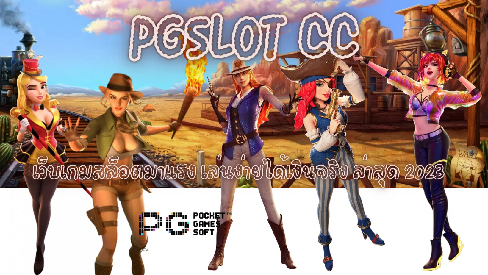 pgslot-cc-เว็บเกมสล็อตมาแร