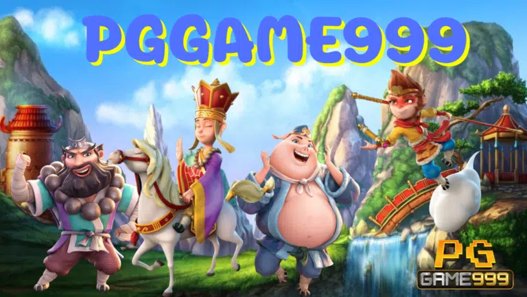 Pggame999 เว็บสล็อตยอดนิยม อัปเดตเกมใหม่ บริการครบจบที่เดียว