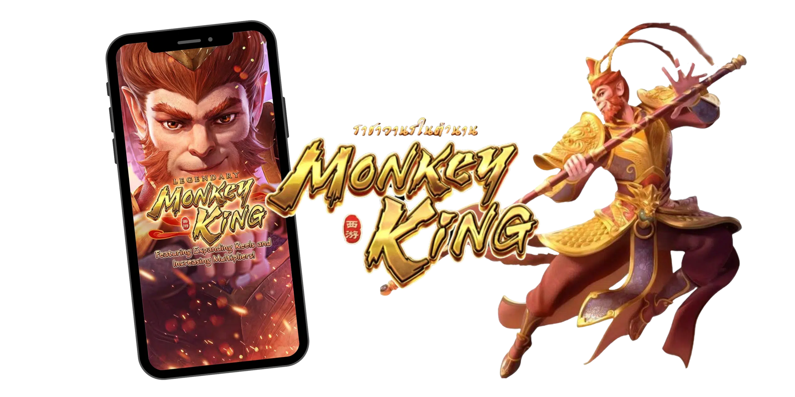 PG-lucky168-Monkey-King