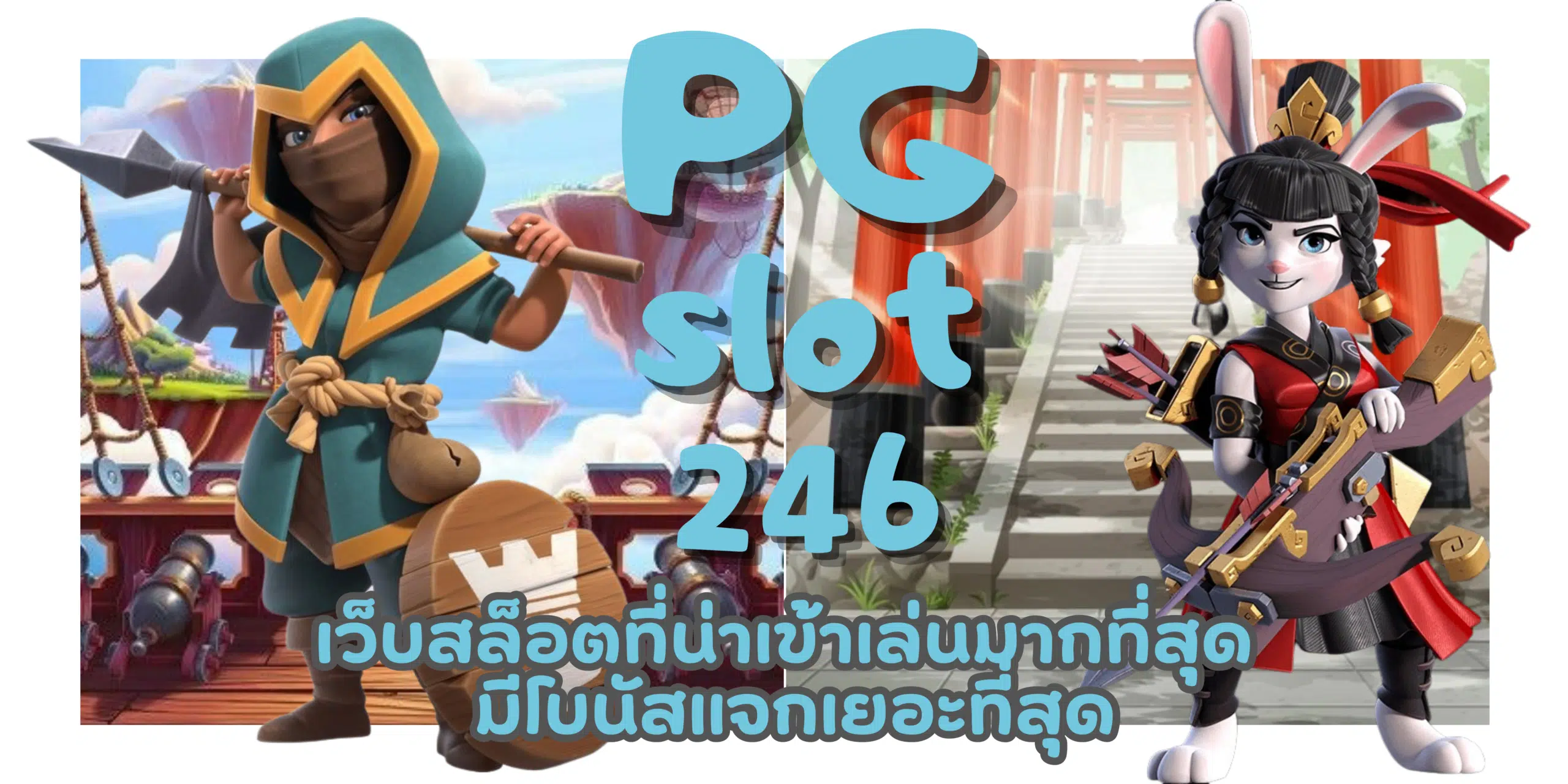 PG-slot246-สมัครเล่นเกม