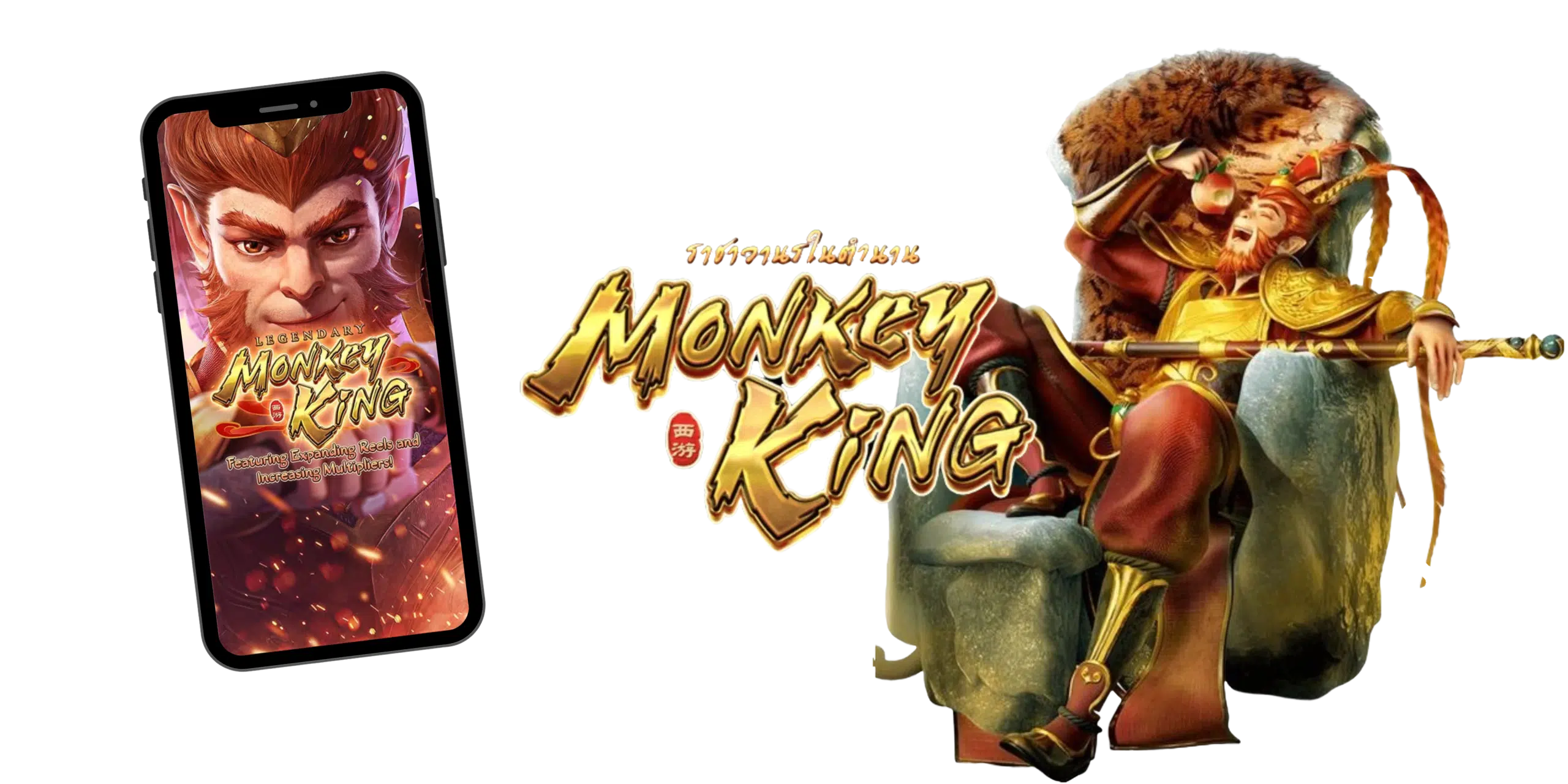 PG-slot246-Monkey-King