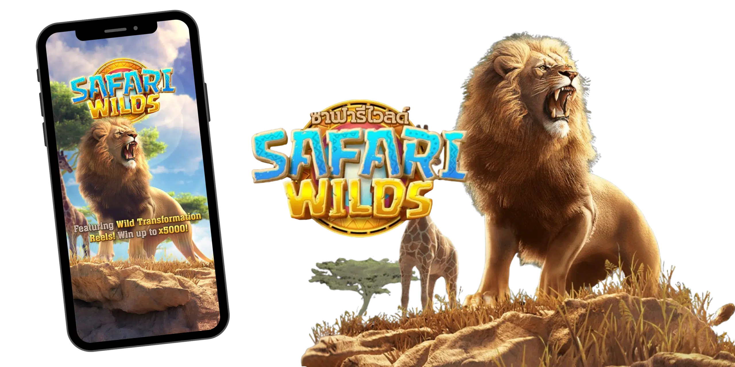 PG-giga168-Safari-Wilds