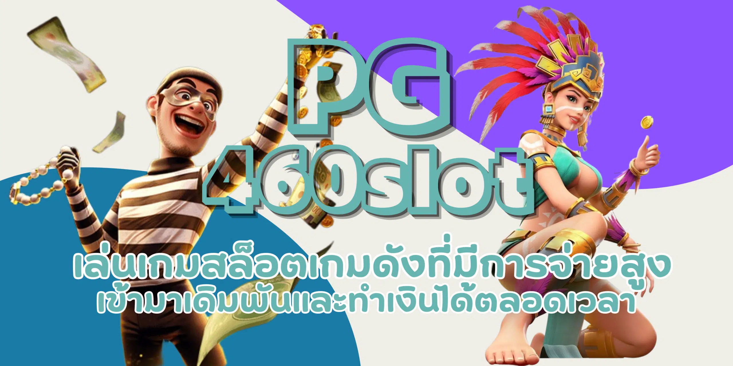 PG-460slot-สมัครสมาชิก