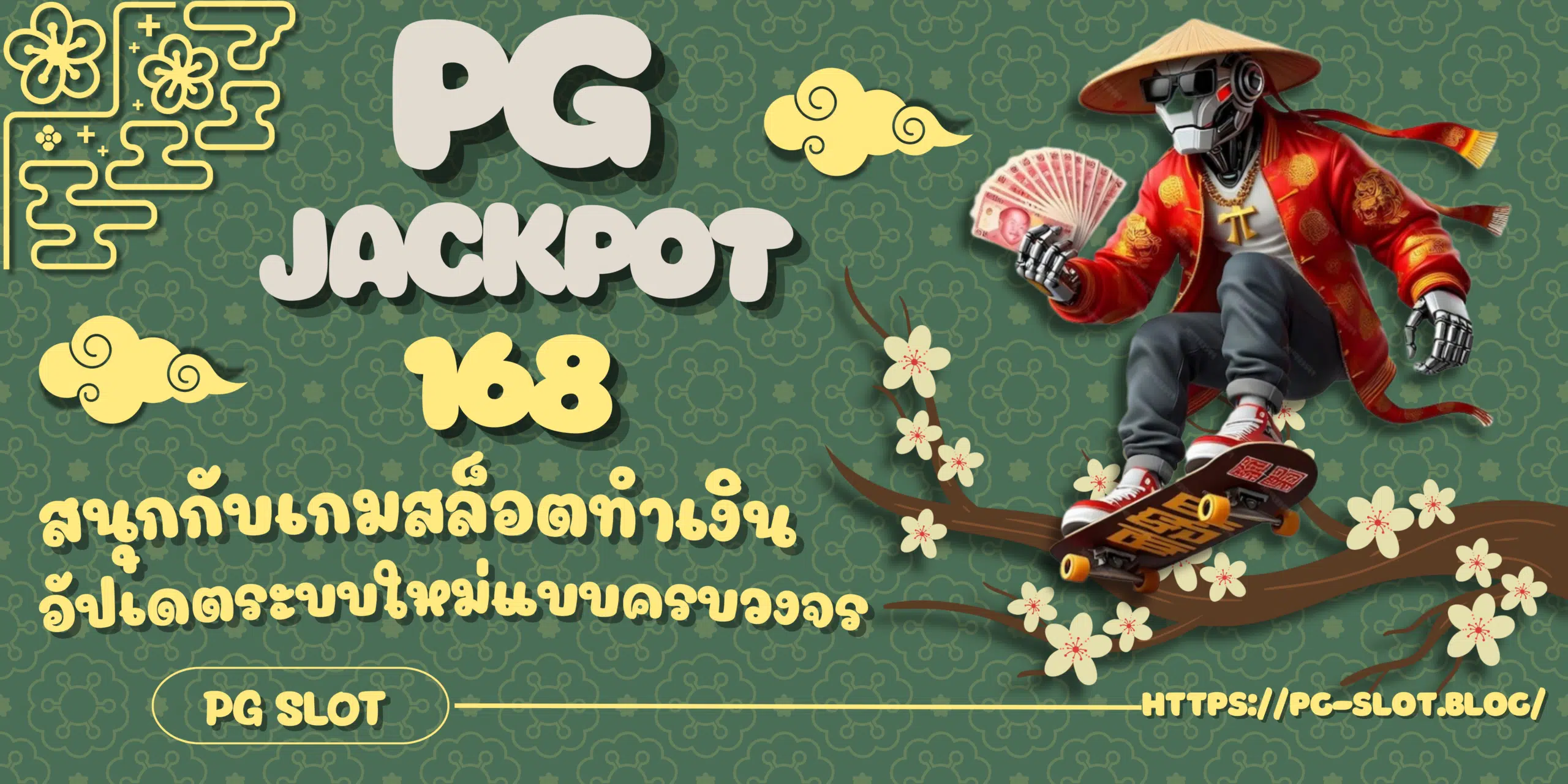 PG-jackpot168