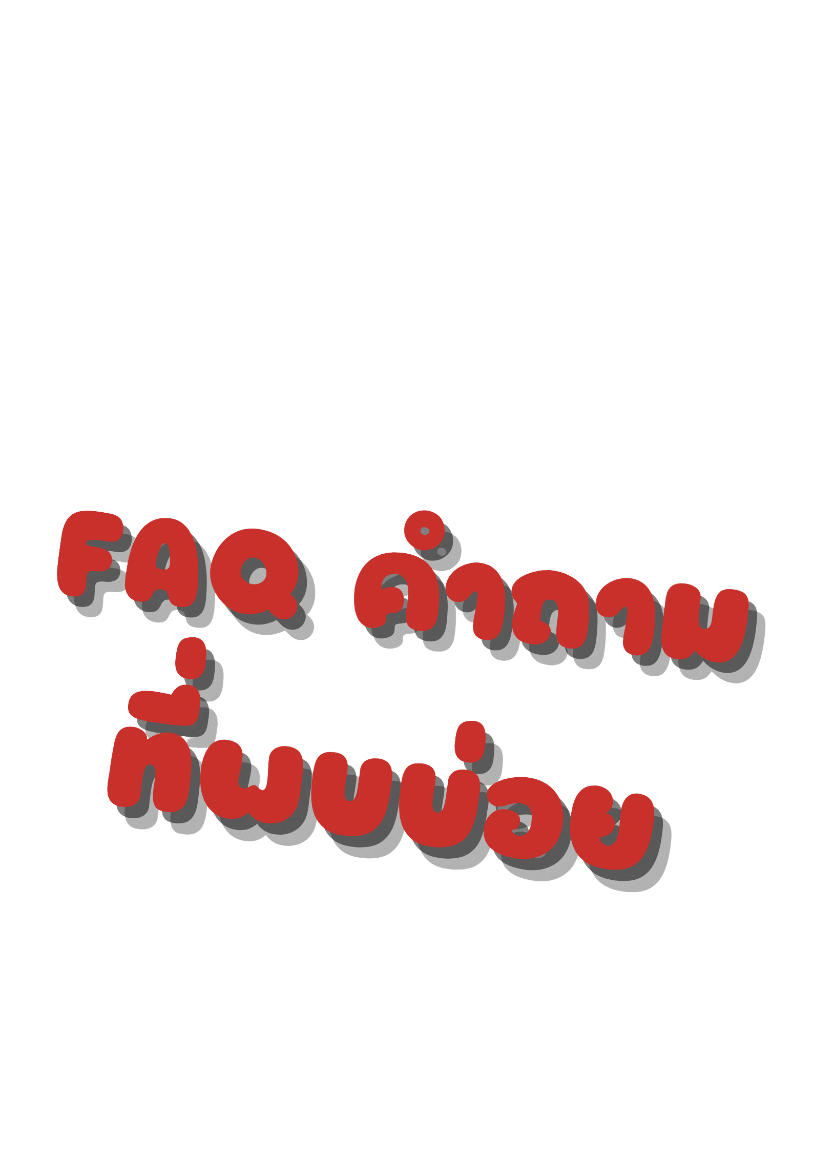 PG-เบทฟิก678-faq