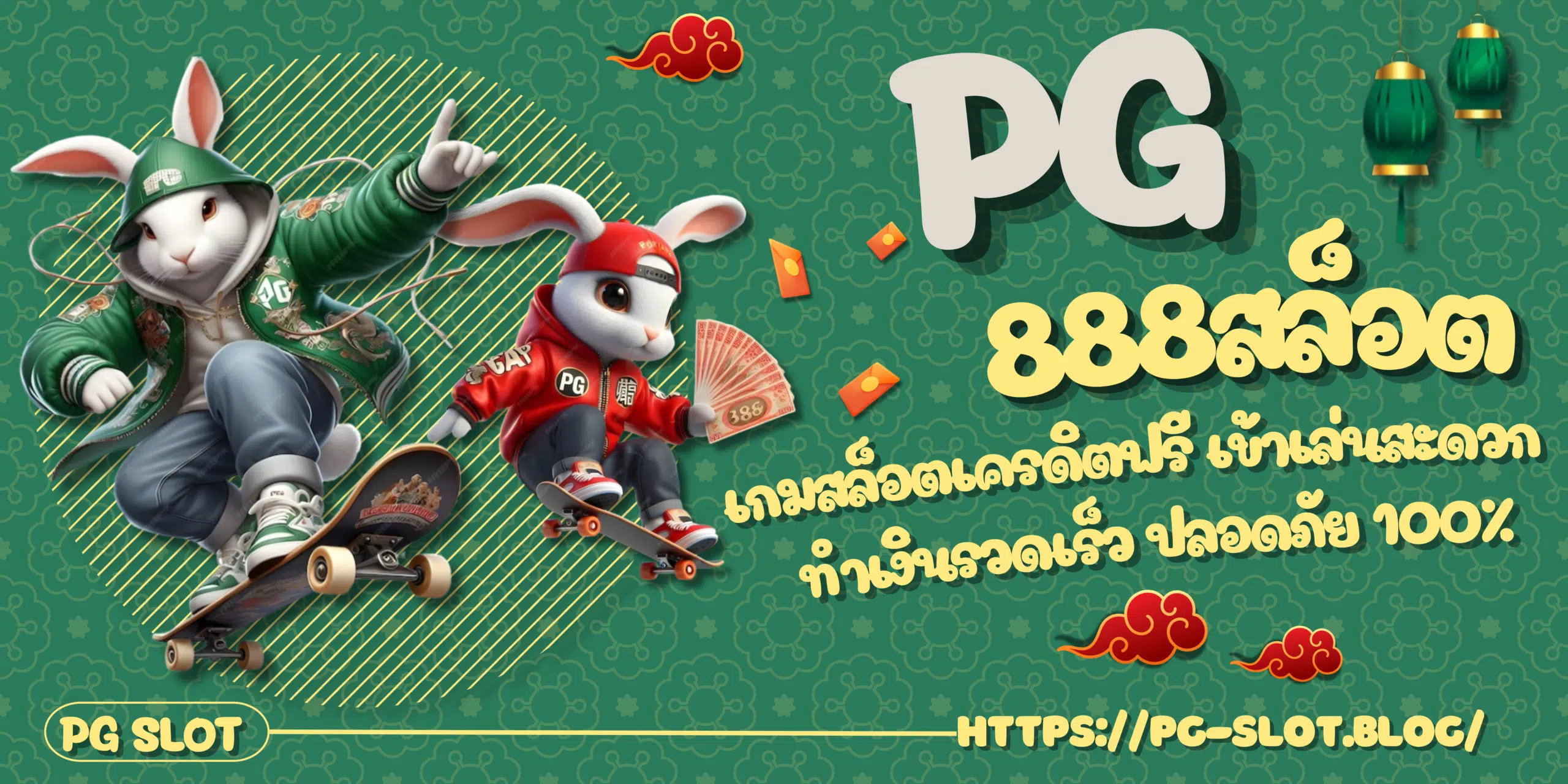 PG-888สล็อต-สมัครสมาชิก