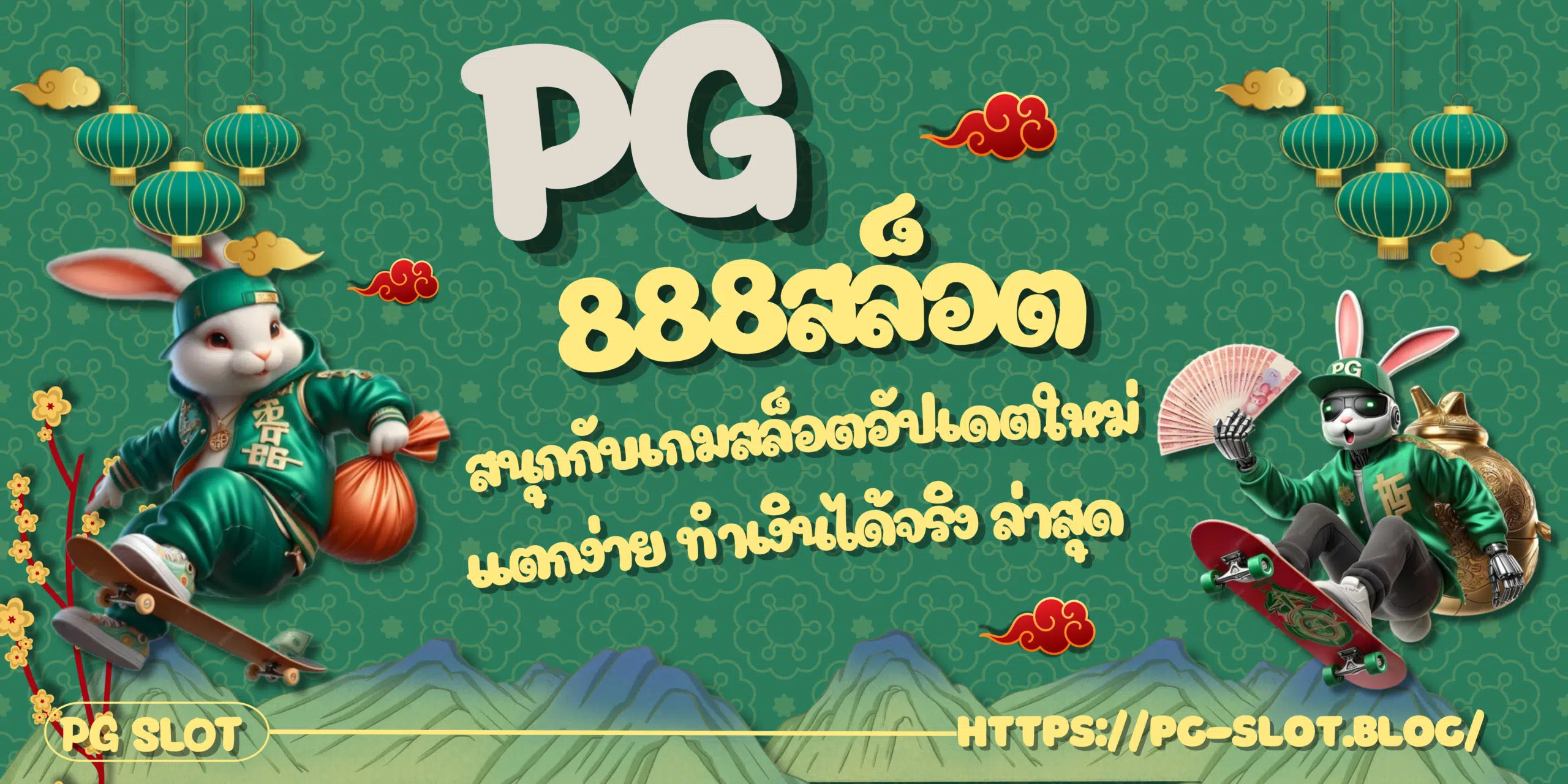 PG-888สล็อต-ทำเงินได้จริง