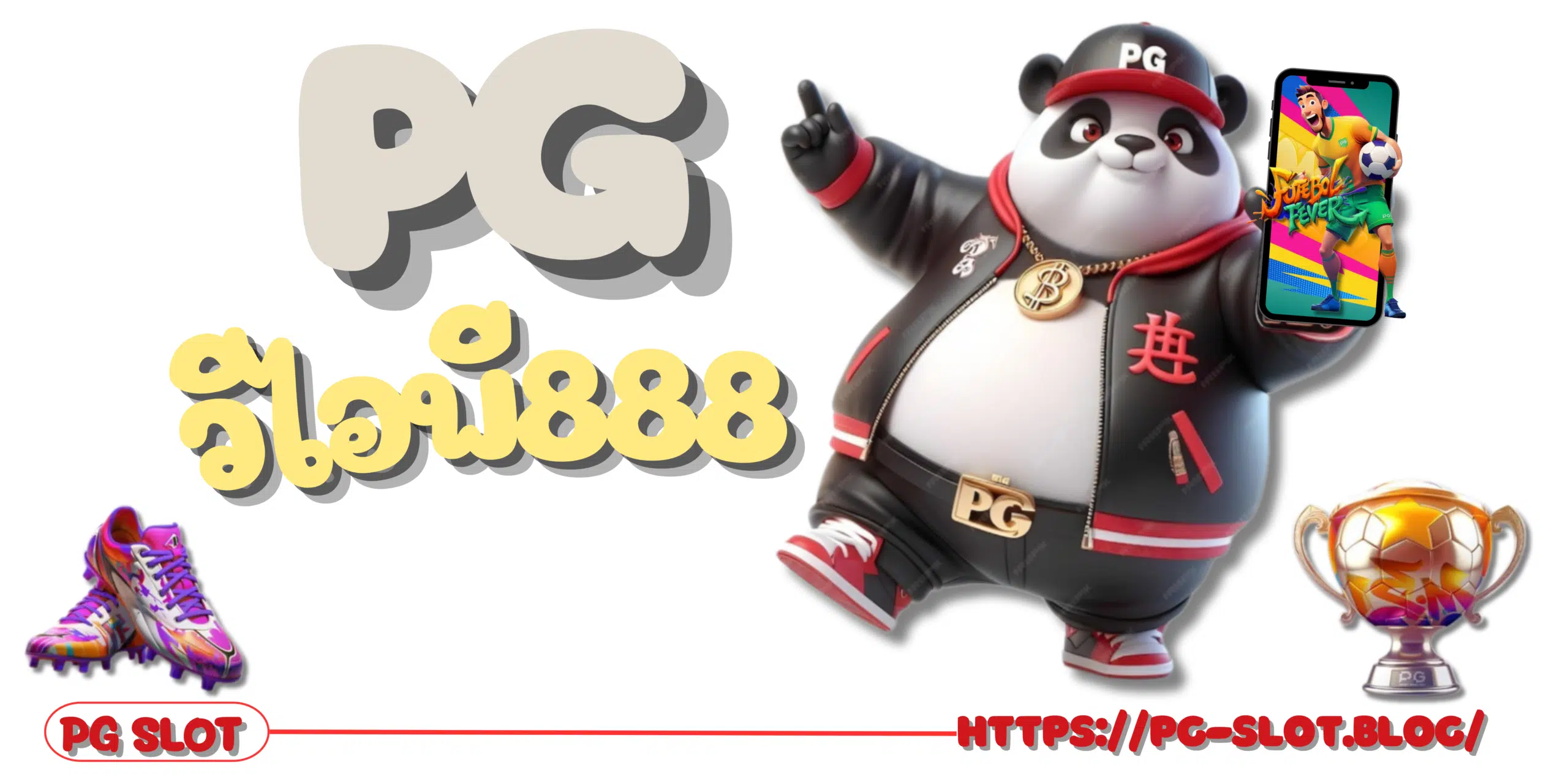 PG-วีไอพี888-game