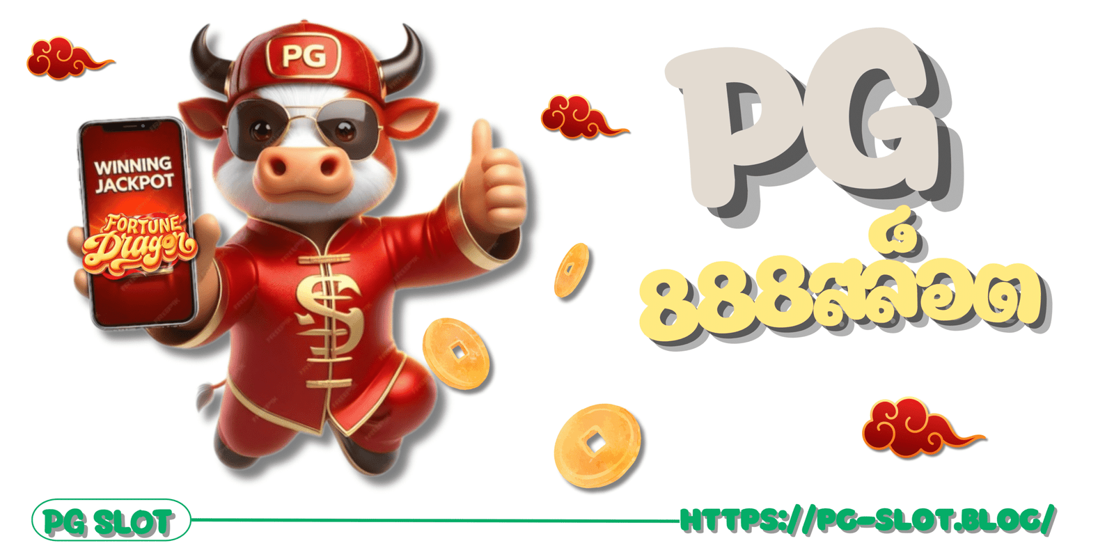 PG-888สล็อต-play